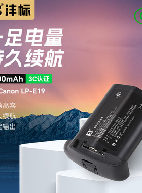 沣标LP-E4N电池适用于佳能LP-E19 EOS 1DXmark iii 1DX2 R3 1D4全解码1DS3专业1DX3单反相机电池充电器非原装