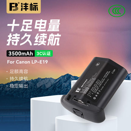 沣标LP-E4N电池适用于佳能LP-E19 EOS 1DXmark iii 1DX2 R3 1D4全解码1DS3专业1DX3单反相机电池充电器非原装