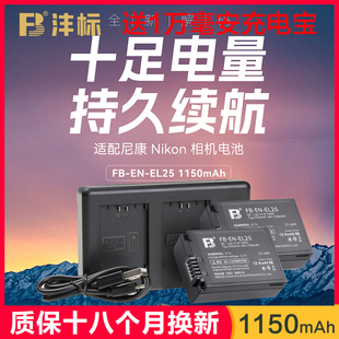 EL25套装 非原装 适用尼康Z30电池Z50 enel25充电器USB移动双快充全解码 Nikon相机无反电板 Zfc 送充电宝沣标EN