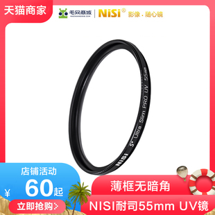 70镜头保护滤镜a550 a7m3电池配件 70uv镜a7m2 70mm sony a7s2微单28 a7r a7r2 UV镜适用索尼28 耐司55mm