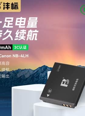 沣标NB4L电池充电器套装适用于佳能IXUS65/70/75/80/100/110/115/120/130/220/230/255HS数码相机配件非原装