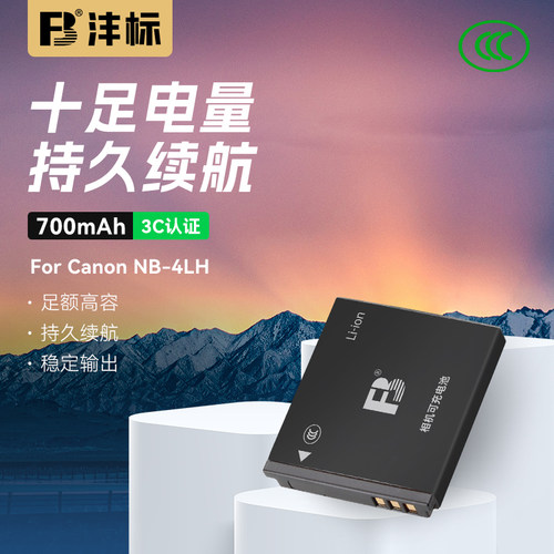 沣标NB4L电池充电器佳能数码相机