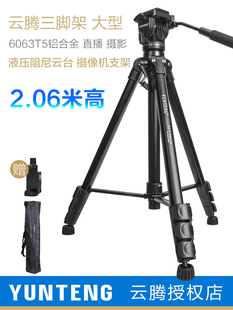 NX200 Z280支架液压阻尼云台三角架 云腾三脚架适用于索尼摄像机AX700 198P FX6V Z150 1500C MC2500 NX100