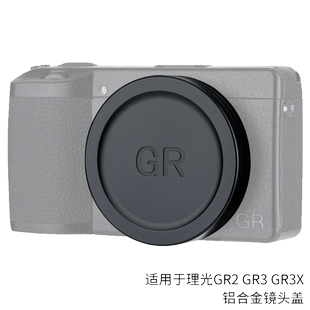 JJC 理光镜头盖GR3X GRII金属镜头保护盖防尘防灰 GR2电池GR3相机电池充电器UV镜GRIIIX滤镜GRIII钢化膜配件