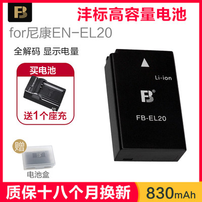 沣标en-el20电池买2个相机电池