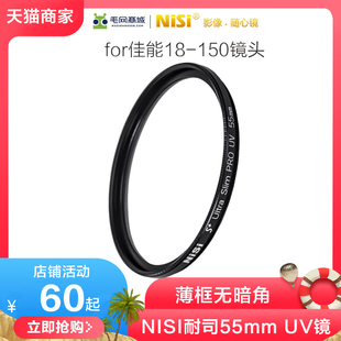 m10 m100 NISI耐司55mm m50微单相机滤镜电池配件18 M6II m200 150镜头保护镜多层 UV镜薄框适用于佳能m5