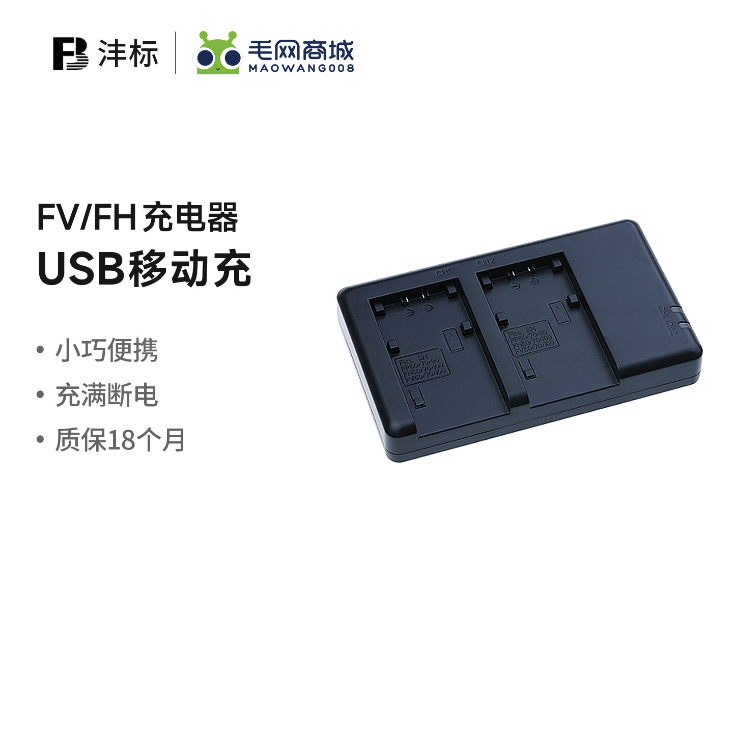 沣标NP-FV50充电器适用索尼FV90电池 FH70 FH90 FH100 FV100摄像机PJ675 CX450 CX680 VG30 PJ610E非原装sony,3C数码配件,数码相机充电器,淘宝优惠券,粉丝福利购,淘宝优惠卷