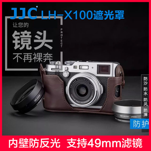 金属遮光罩x100s配件uv镜富士