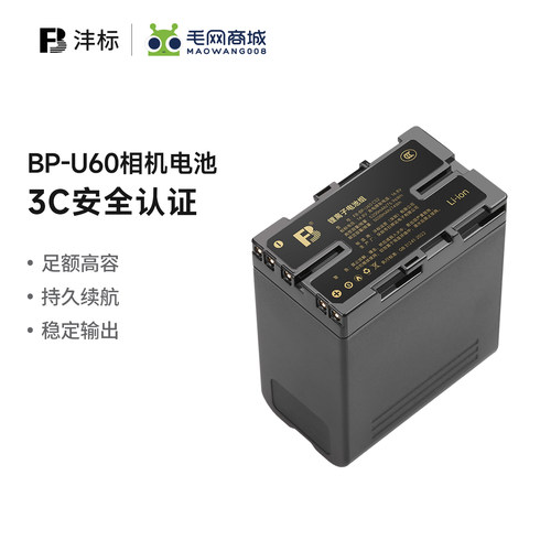 沣标U60摄像机充电器索尼U90电池