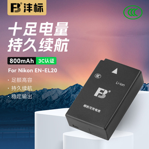沣标EN-EL20电池适用于尼康COOLPIX P1000 P950 A长焦数码J1 J2 J3 S1 V3微单相机EL20A配件nikon备用充电器