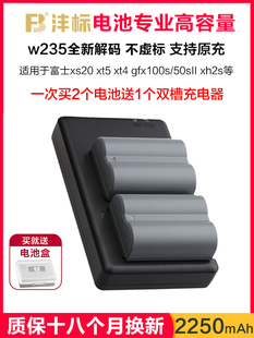 XH2微单相机移动双槽充USB XH2 GFX100S 50SII XT4 XT5 沣标NP 50S2 W235充电器适用富士XS20电池X