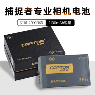 R50 77D M5M3 200D二代750D 沣标捕捉者LP E17相机电池适用佳能EOS 760 m6mark2 850D 摄影家 R10 800D