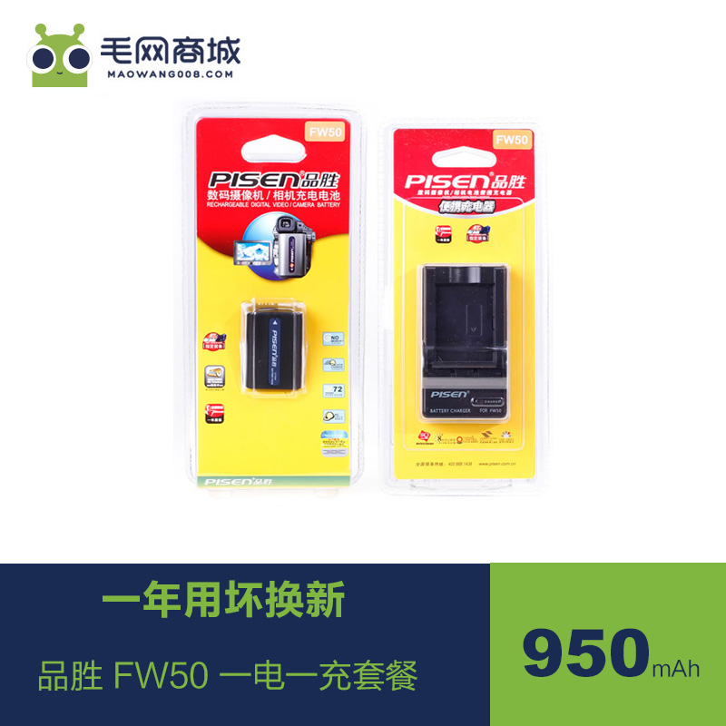 ËͳäµçÆ÷ƷʤFW50µç³ØÌ××°Ë÷ÄáA7R2 a7m2 a7΢µ¥a5000a6000a6100