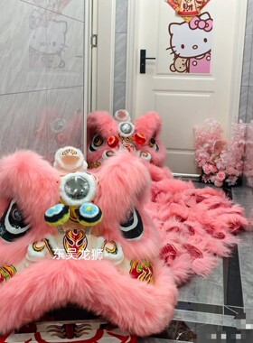 粉色狮头结婚拍照婚房装饰南狮醒狮舞狮道具舞龙舞狮整套澳洲羊毛