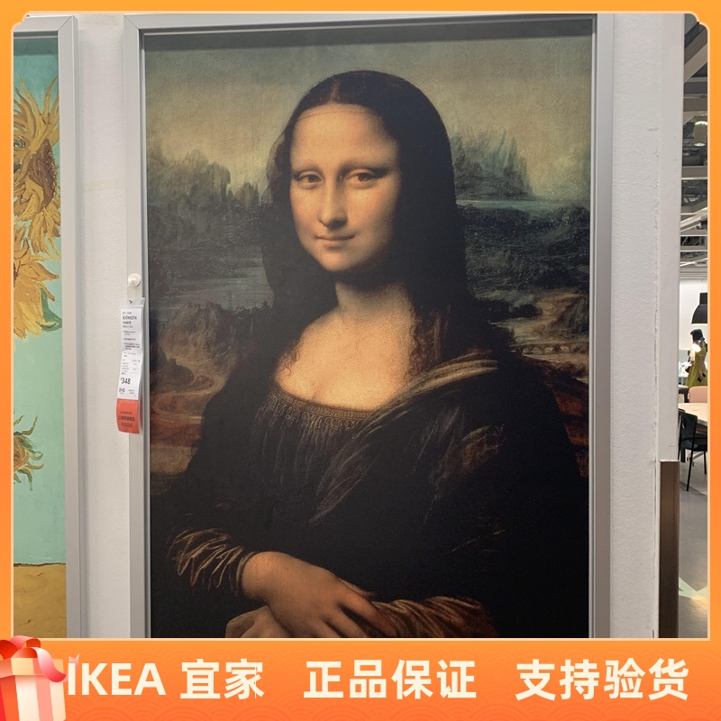 ikea宜家约纳斯塔图片蒙娜丽莎的微笑带画框挂画装饰画人物背景墙