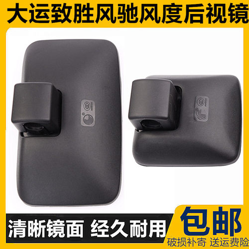 适配湖北大运后视镜征途倒车镜