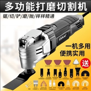 。万用宝多功能修边机木工工具打磨机开方孔铲刀多用机电电锯开榫
