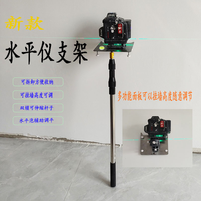 冲筋打点水平仪支架贴墙仪