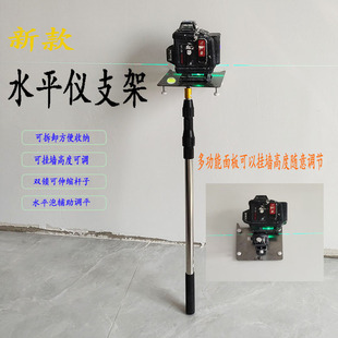 冲筋打点抹灰水平仪支架贴墙仪小板凳高度可调水平仪支架挂墙支架