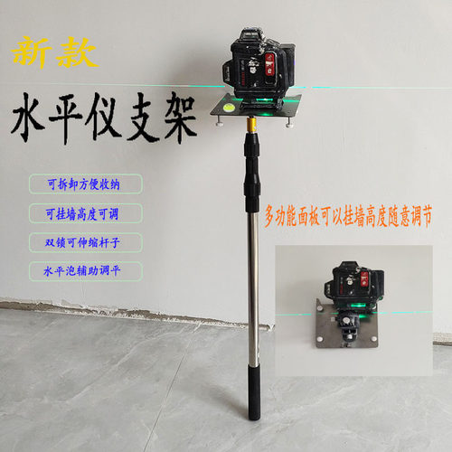冲筋打点水平仪支架贴墙仪
