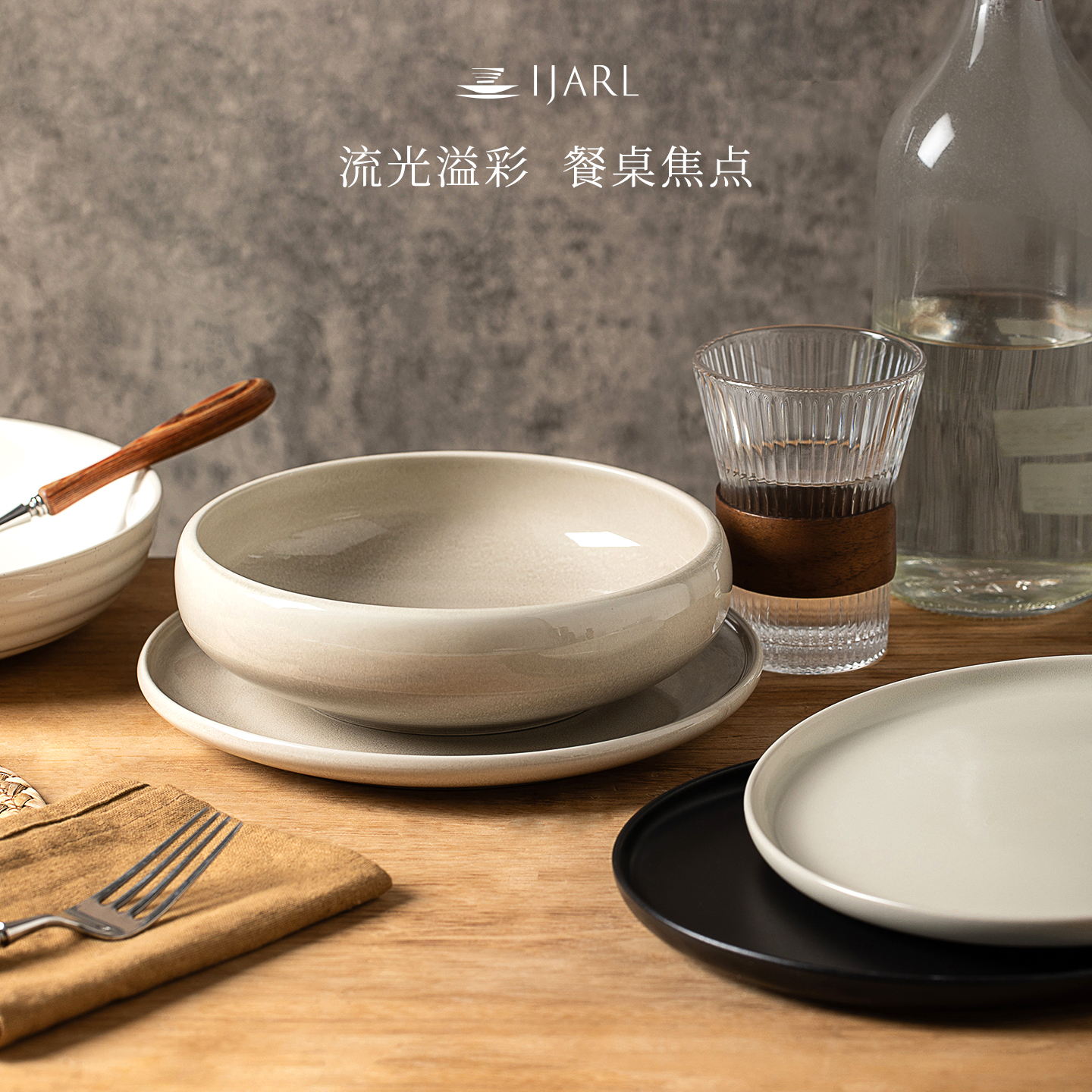 ijarl复古陶瓷碗盘子套装