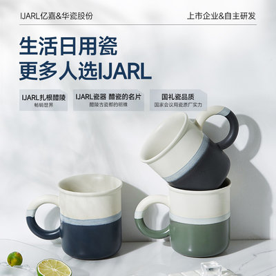 ijarl北欧大容量陶瓷马克杯家用