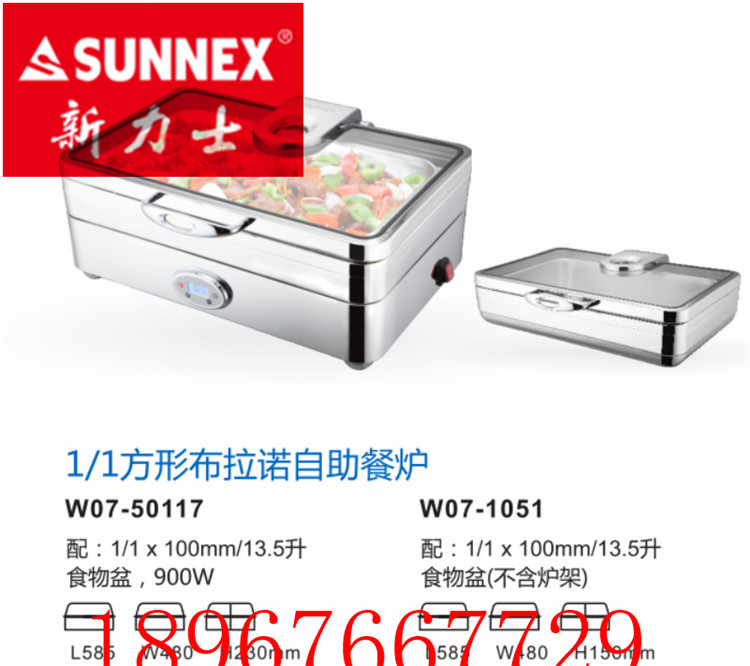 SUNNEX新力士布拉诺方形W08-50117电热保温布菲炉 开关 显示器 餐饮具 酒店餐具 原图主图