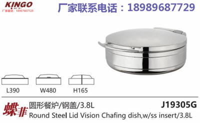 KINGO南洋精工不锈钢布菲炉酒店