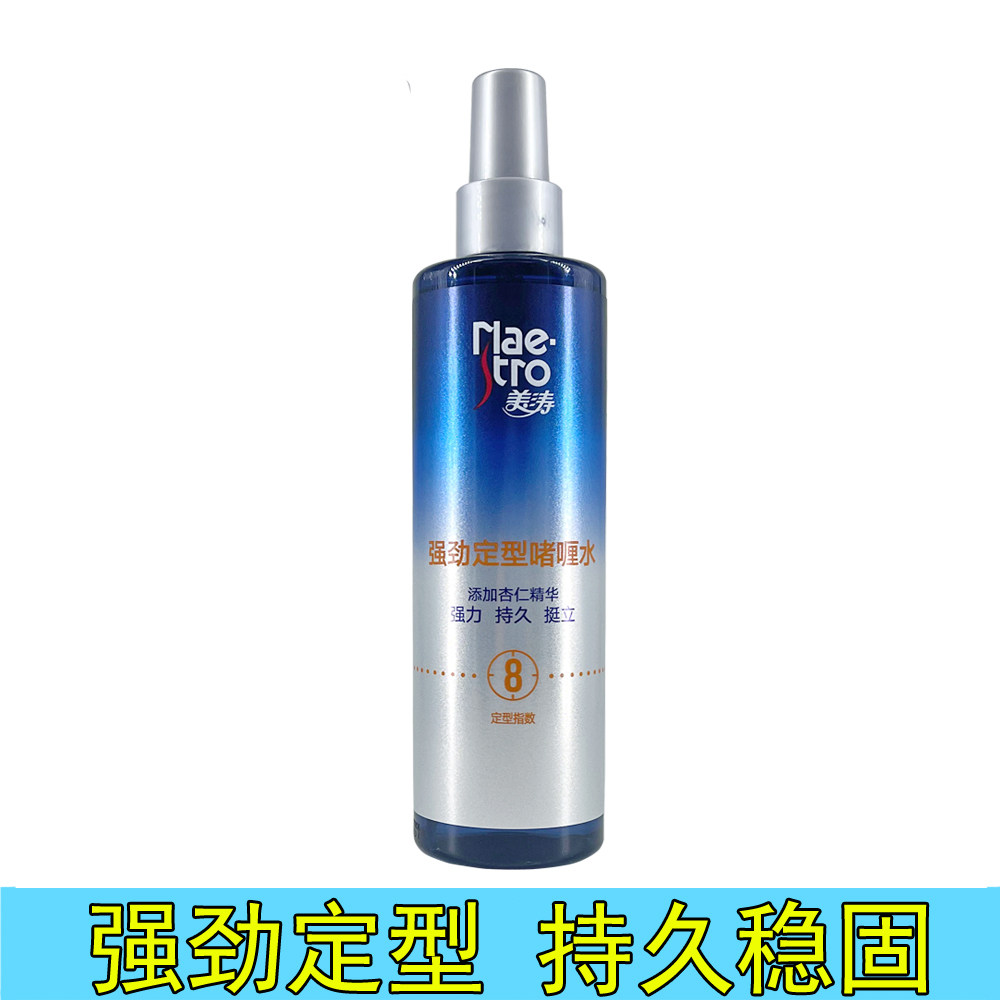 正品美涛定型啫喱水持久保湿