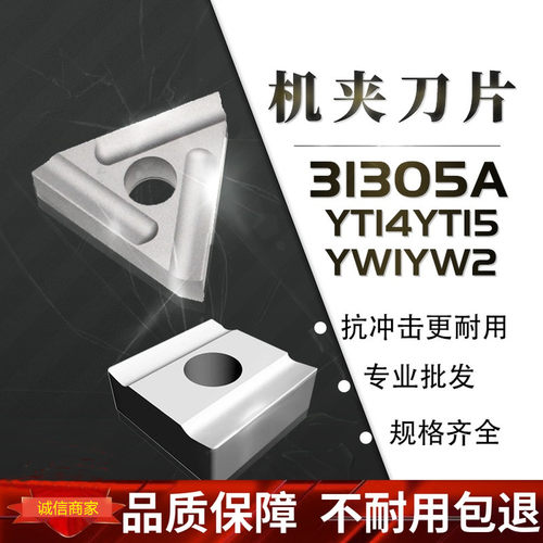 株洲钻石机夾车刀片31305A31605A