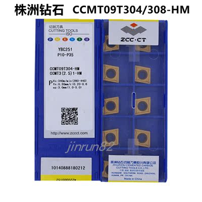 株钻菱形数控车刀片 CCMT09T304 308-HM  YBC251内孔镗孔刀不锈钢