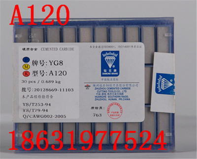 株钻外圆车刀片A120YT5/YT14/YT15/YW1/YW2/YW3/YS8/YG6/YG8 A120