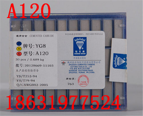 株钻外圆车刀片A120YT5/YT14/YT15/YW1/YW2/YW3/YS8/YG6/YG8 A120