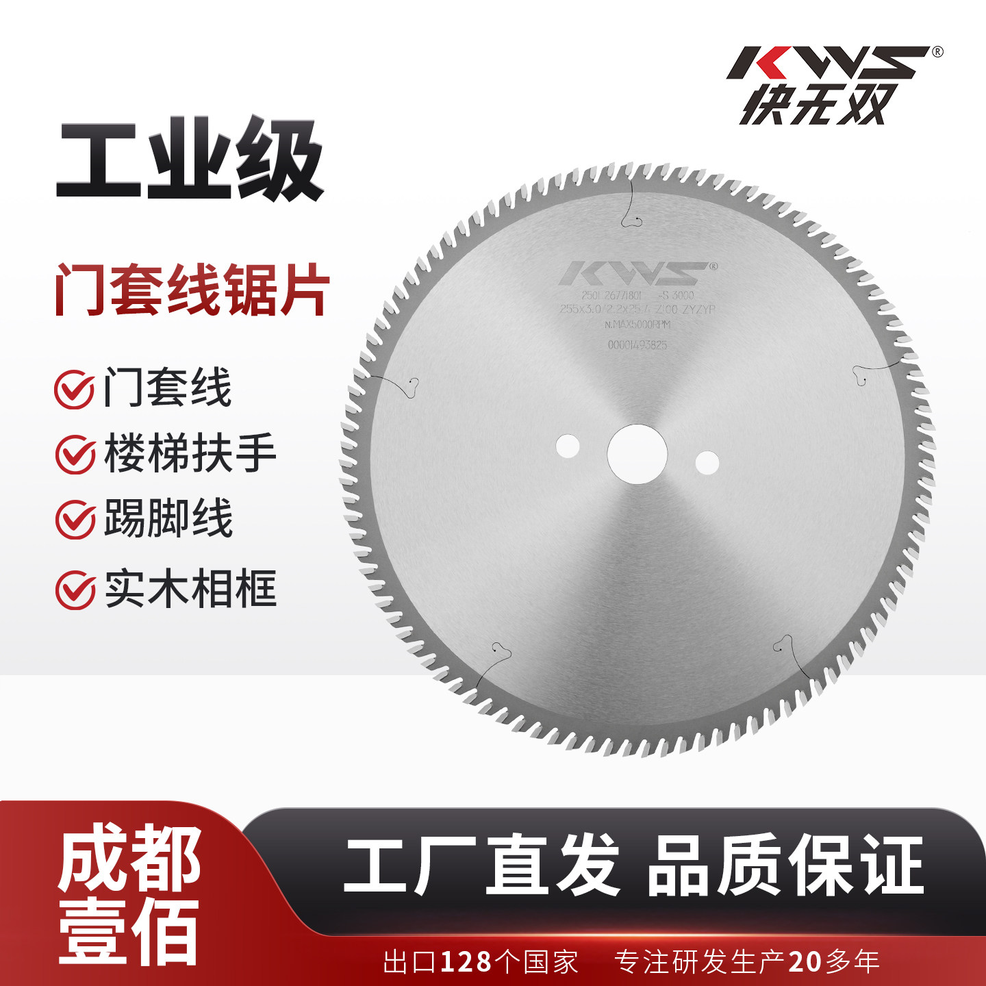 快无双10寸门套线锯片切割机锯铝机锯片4寸切割云石机专用锯片