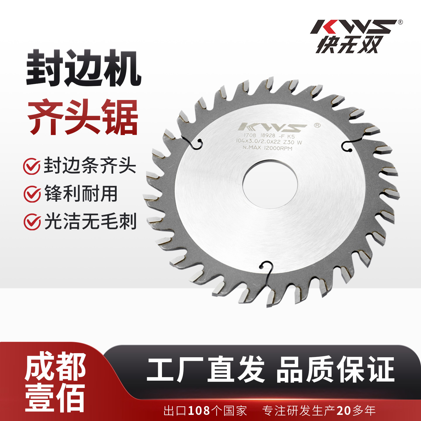 快无双极东南兴封边机齐头