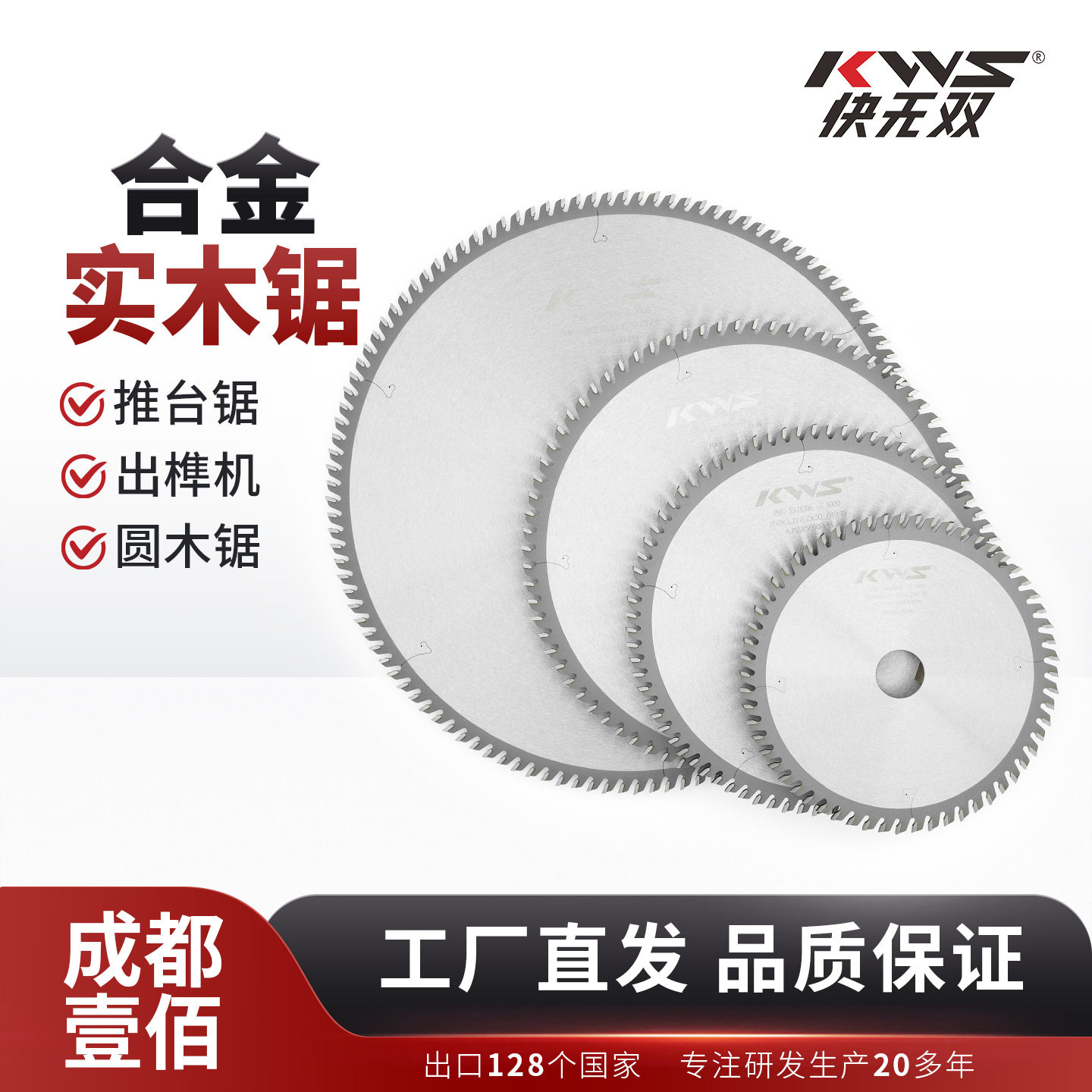快无双合金锯片木工实木开料切割机门套线门框180-500推台合缝锯