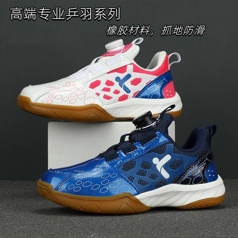 特价正品儿童羽毛球鞋男童女童透气超轻训练网球乒乓球排球运动鞋