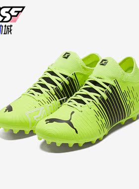 Puma/彪马正品FUTURE Z 4.1 MG男士运动训练足球鞋106391-01