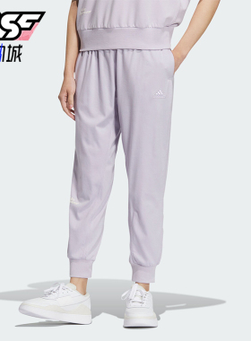 Adidas/阿迪达斯正品LOUNGE SILKY PT女士束脚九分裤IM8863