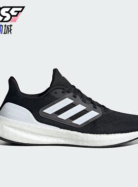 Adidas/阿迪达斯正品PUREBOOST 23 WIDE男女运动跑步鞋IF4839