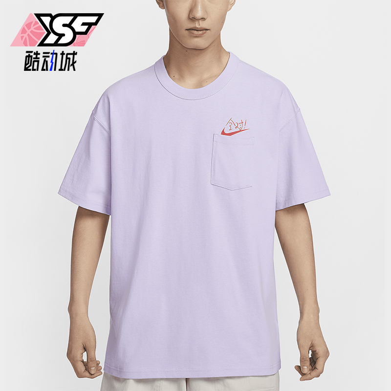 Nike/耐克正品Sportswear男士满分口袋落肩夏季T恤HF6594-517