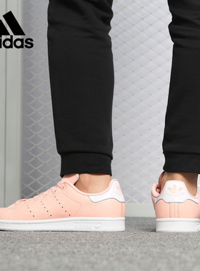Adidas/阿迪达斯正品 STAN SMITH W 女子休闲运动透气板鞋B41623