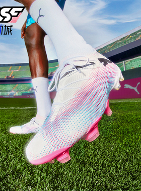 Puma/彪马正品运动FUTURE 7 FG/AG高端男女足球鞋107599-01