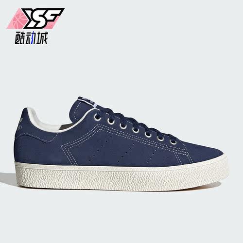 Adidas/阿迪达斯正品STAN SMITH CS 男女经典运动板鞋ID2046