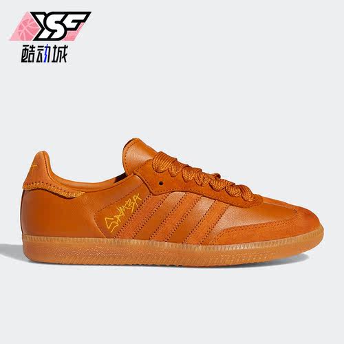 Adidas/阿迪达斯正品三叶草Samba男女同款时尚简约休闲板鞋FX1471