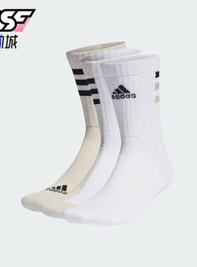 Adidas/阿迪达斯正品3SCODES CREW 3P男女运动袜三双装IQ4152