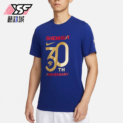 Nike/耐克正品男士足球短袖