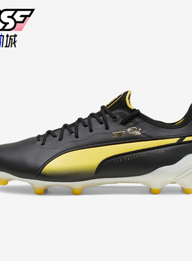Puma/彪马正品KING ULTIMATE Pel FG AG男士足球鞋107825-01
