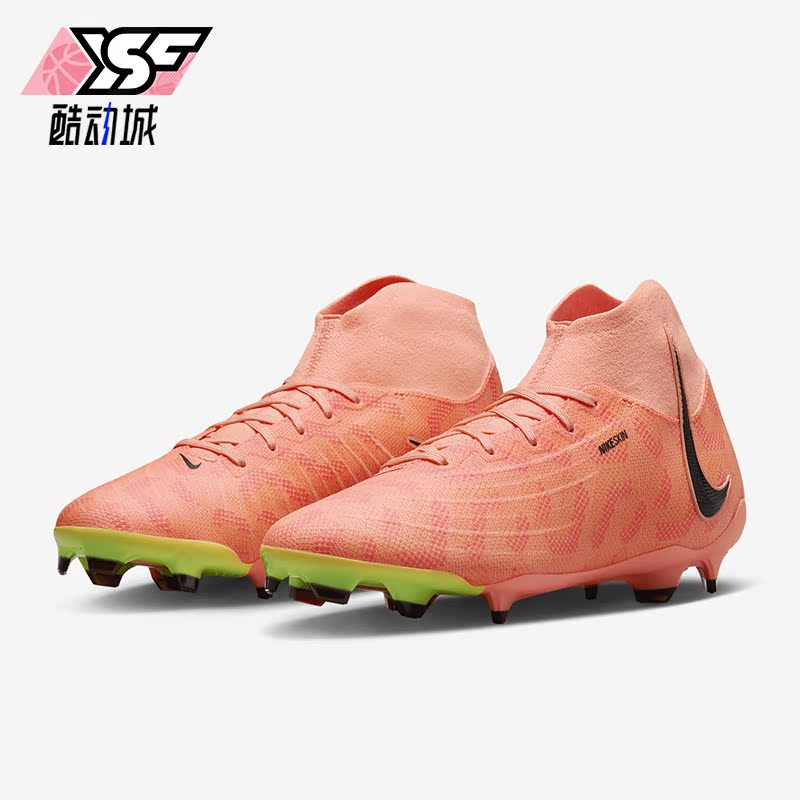 Nike/耐克正品Phantom Luna NU FG男女草地足球鞋FN8507-800