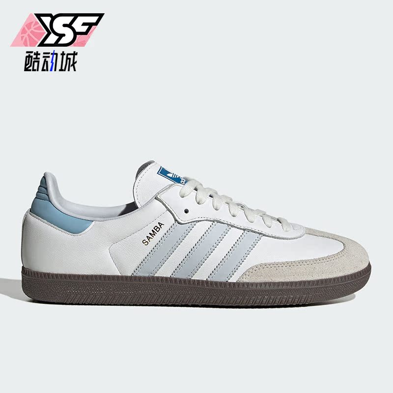 Adidas/阿迪达斯正品三叶草SAMBA OG男女时尚运动板鞋ID2055